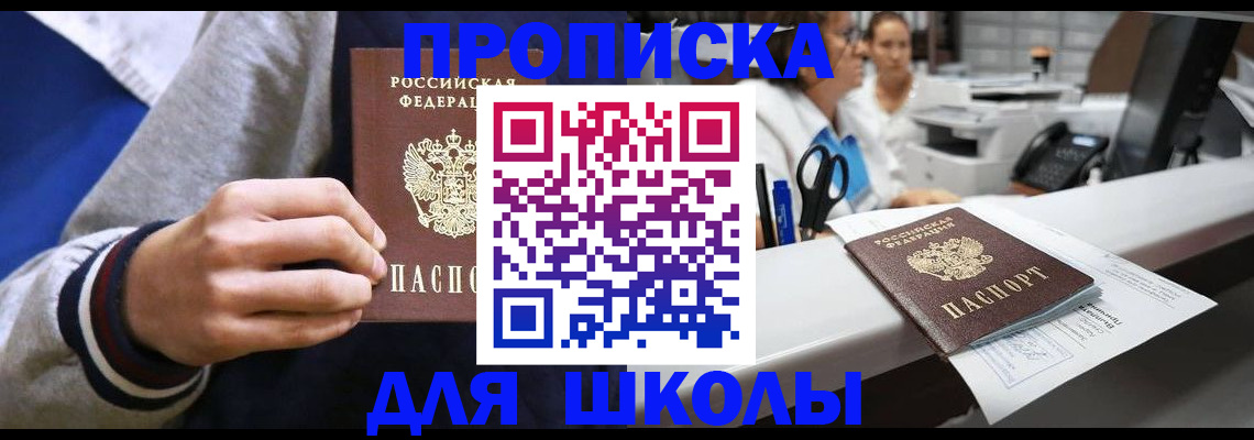 временная регистрация госуслуги в Сочи