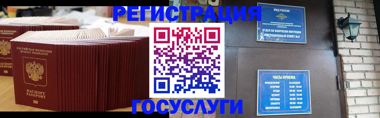 регистрация для дет. сада в Сочи